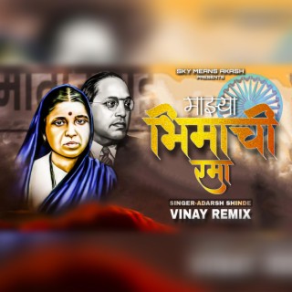 Mazya bhimachi rama (Remix)