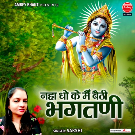 Naha Dho Ke Main Baithi Bhagatni | Boomplay Music