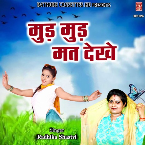 Mud Mud Mat Dekhe | Boomplay Music