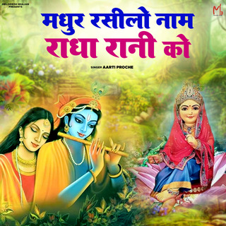 Madhur Rasilo Naam Radha Rani Ko