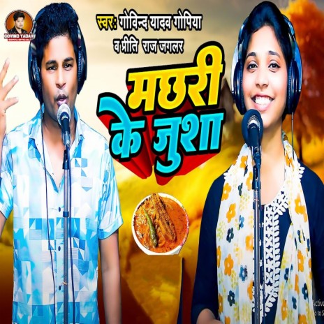 Machhari Ke Jusha ft. Priti Raj Jaglar