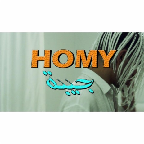 homy - jiba - جيبه (Audio) | Boomplay Music