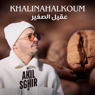 Khalinahalkoum (بنالهم رانا ساهلين)