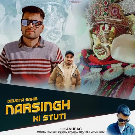 Narsingh Ki Stuti ft. Rana Graphics | Boomplay Music