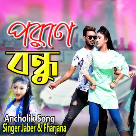 Poran Bondhu ft. Jaber | Boomplay Music