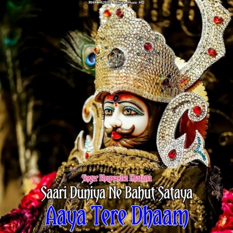 Saari Duniya Ne Bahut Sataya Aaya Tere Dhaam | Boomplay Music