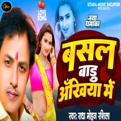 Basal Bada Ankhiya Me | Boomplay Music