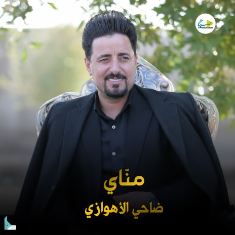 شكثر ناس الغنّت مواويل | Boomplay Music