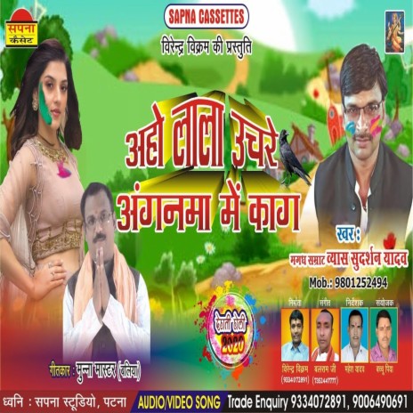 Aho Lala Uchare Angawa Me Kag (Holi Song) | Boomplay Music