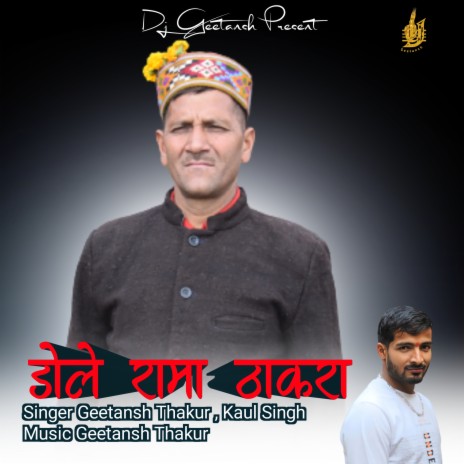 Dole Rama Thakra ft. Kaul Singh | Boomplay Music