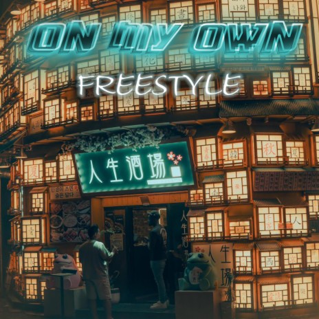 On My Own Freestyle | Boomplay Music