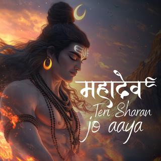 Mahadev Teri Sharan Jo Aaya lyrics | Boomplay Music