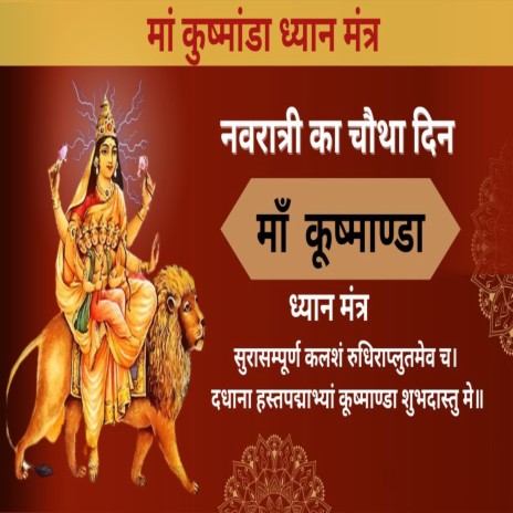 Navratri Ka Chotha Din Ma Kuthmada Dhyan Mantra | Boomplay Music