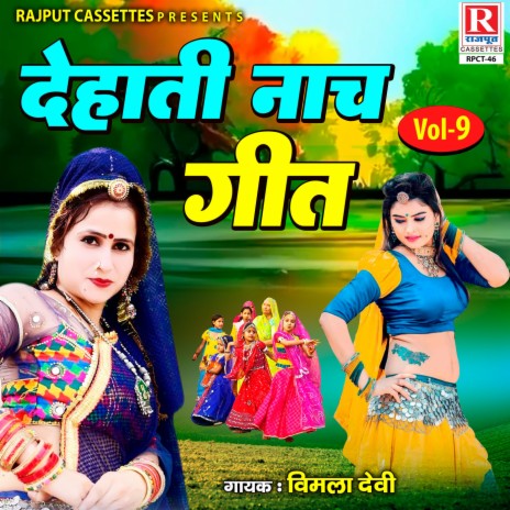 Thariya Main Bela Khanko Re | Boomplay Music