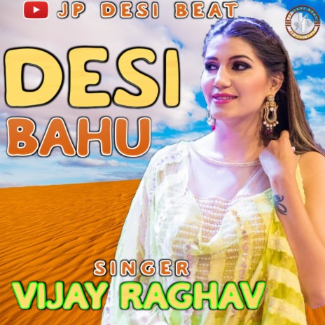 Meri Desi Bahu (Hindi) | Boomplay Music