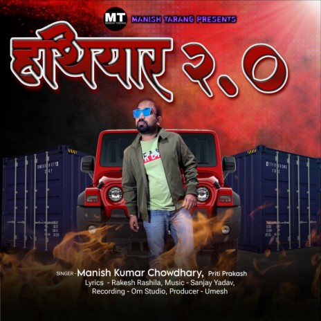 Hathiyar 2.O ft. Anjali Soni & Aatish Raj | Boomplay Music