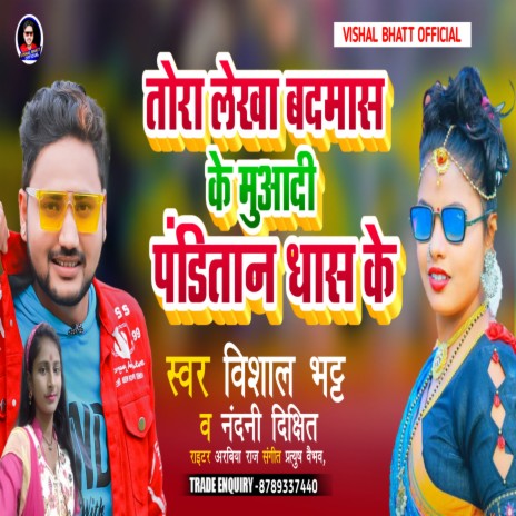Tora Lekha Badmash Ke Muadihe Pandit Dhas Ke (Bhojpuri) | Boomplay Music