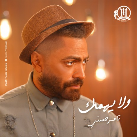 ولا يهمك | Boomplay Music