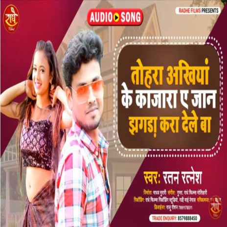 Tohara Aakhiya Ke Kajara A Jaan Jhagara Kara Dele Ba (Bhojpuri) | Boomplay Music