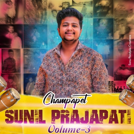 Champapet Sunil Prajapati Bhai Volume 3 | Boomplay Music