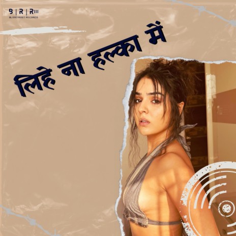 Lihe Na Halka Me | Boomplay Music