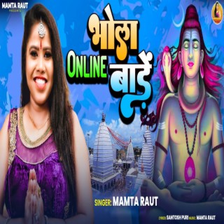 Bhola Online Baaden