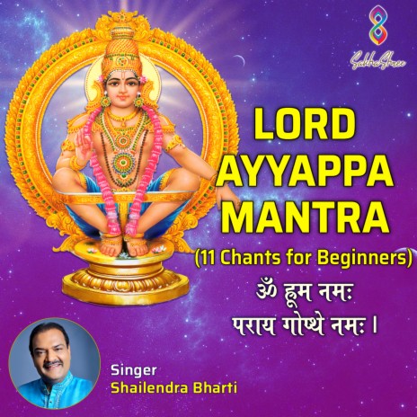 Lord Ayyappa Mantra | Boomplay Music