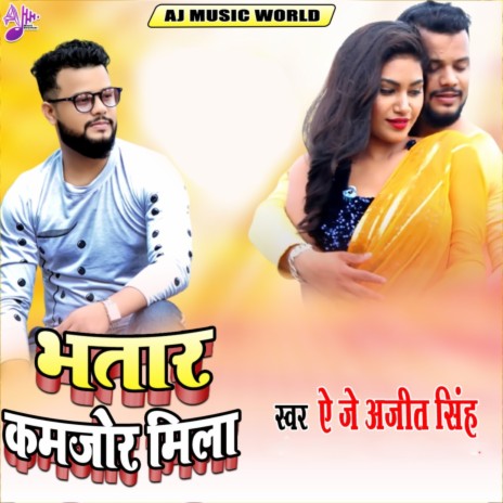 Bhatar Kamjor Mila | Boomplay Music