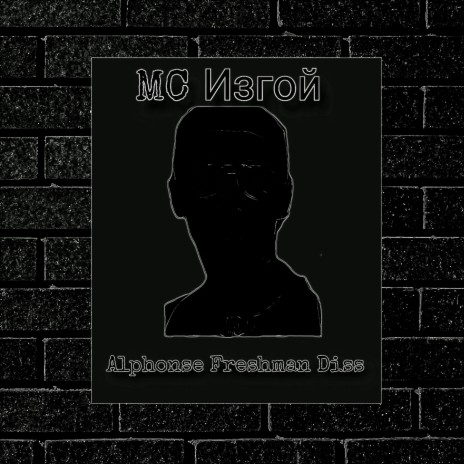 Alphonse Freshman Diss | Boomplay Music