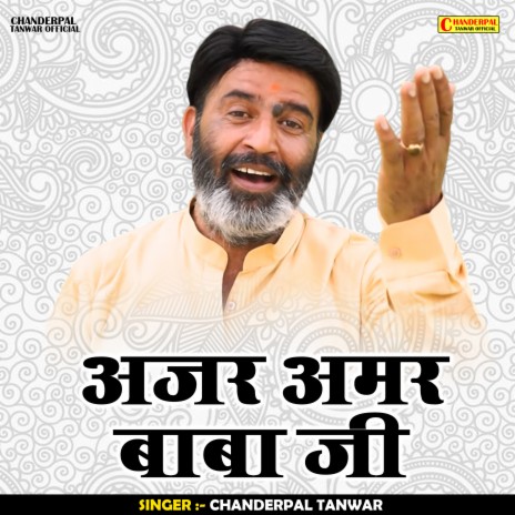 Ajar Amar Baba Ji (Hindi) | Boomplay Music