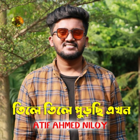 Tile Tile Purchi Akhon | Boomplay Music