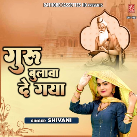 Guru Bulawa De Gaya | Boomplay Music