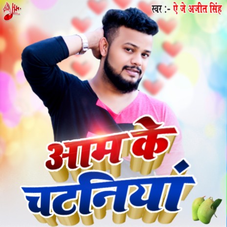 Aam Ke Chataniya | Boomplay Music