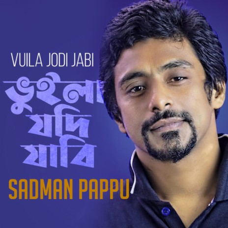 Vuila Jodi Jabi | Boomplay Music