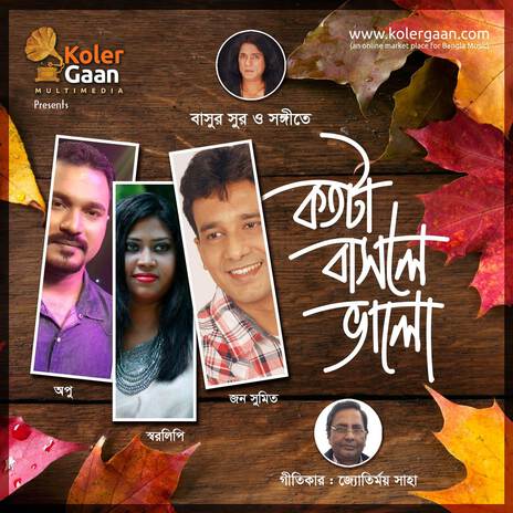 Jibon To Hoyna | Boomplay Music