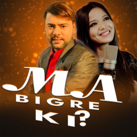 MA BIGRE KI ft. Anu Chaudhary | Boomplay Music