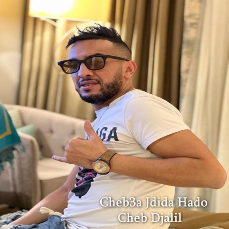 Cheb3a Jdida Hado | Boomplay Music