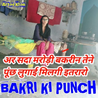 Bakri Ki Punch