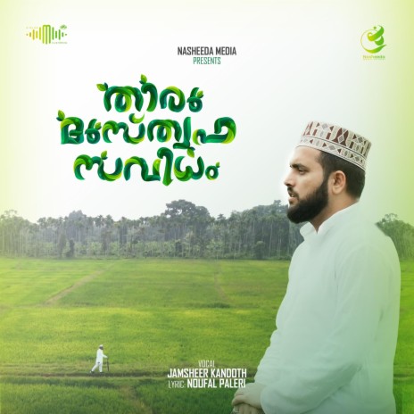 Thiru Musthafa Savitham ft. Jamsheer Kandoth | Boomplay Music