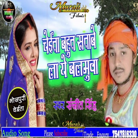 Bhagal Pur Smart City (Bhojpuri Song) ft. Anita Suman | Boomplay Music