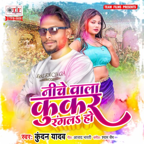 Niche Wala Cooker Rangala Ho | Boomplay Music