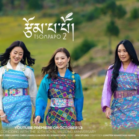 Tsompapo2 ft. Sonam choki & Lha Dorji | Boomplay Music