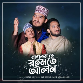 Sagotom Ha Rahmate Alam ft. Nurul Mustafa & Nur Sajjad lyrics | Boomplay Music