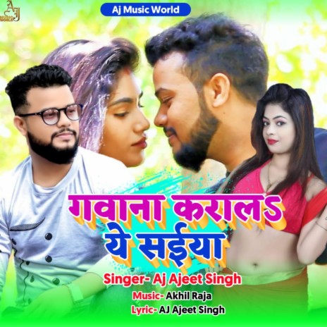 Gawna Karal Ye Saiya | Boomplay Music