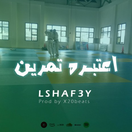 اعتبره تمرين (X20 Beats Remix) ft. X20 Beats | Boomplay Music