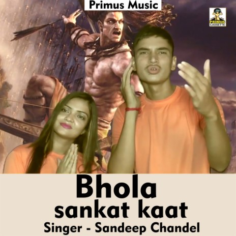 Bhola Sankat Kaat (Hindi Song) | Boomplay Music