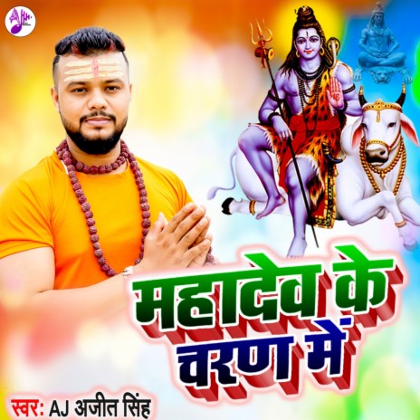 Mahadev Ke Charan Me | Boomplay Music