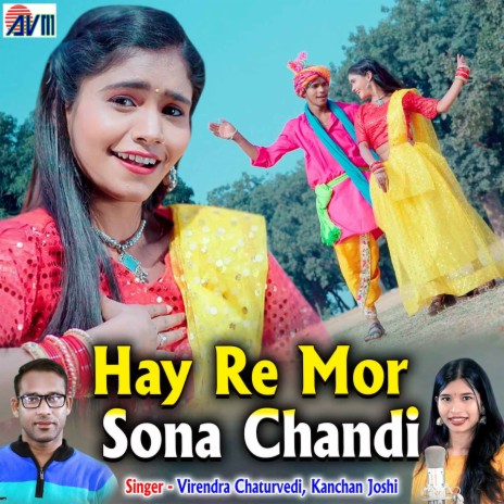 Hay Re Mor Sona Chandi ft. Virendra Chaturvedi | Boomplay Music