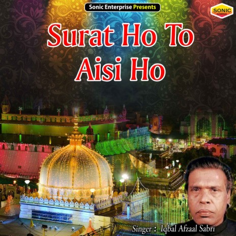 Surat Ho To Aisi Ho (Islamic) | Boomplay Music