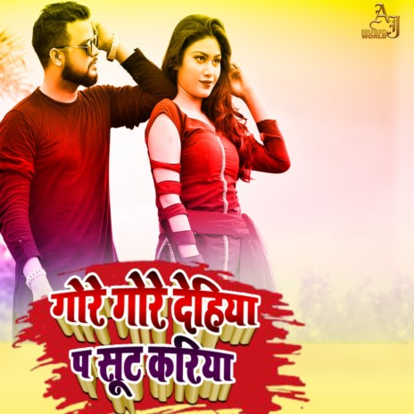 Gore Gore Dehiya P Suit Kariya | Boomplay Music